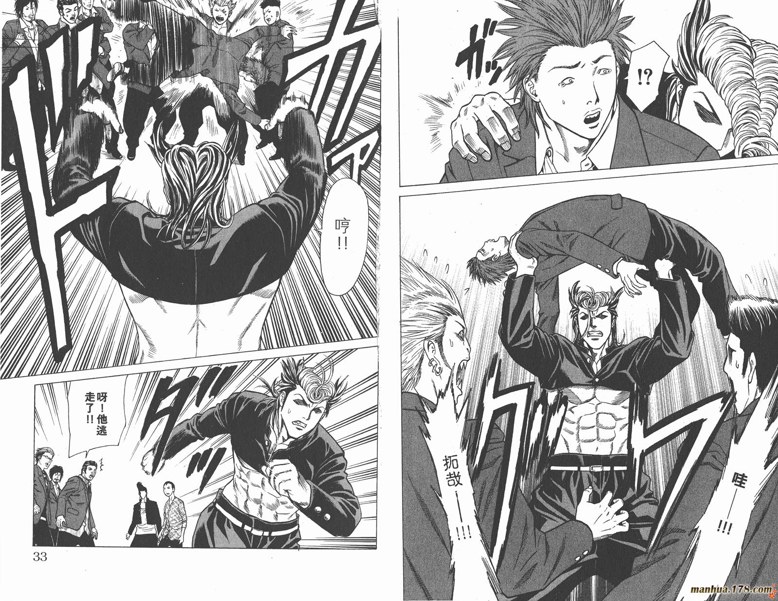 爆速乒乓 第9卷 第16页