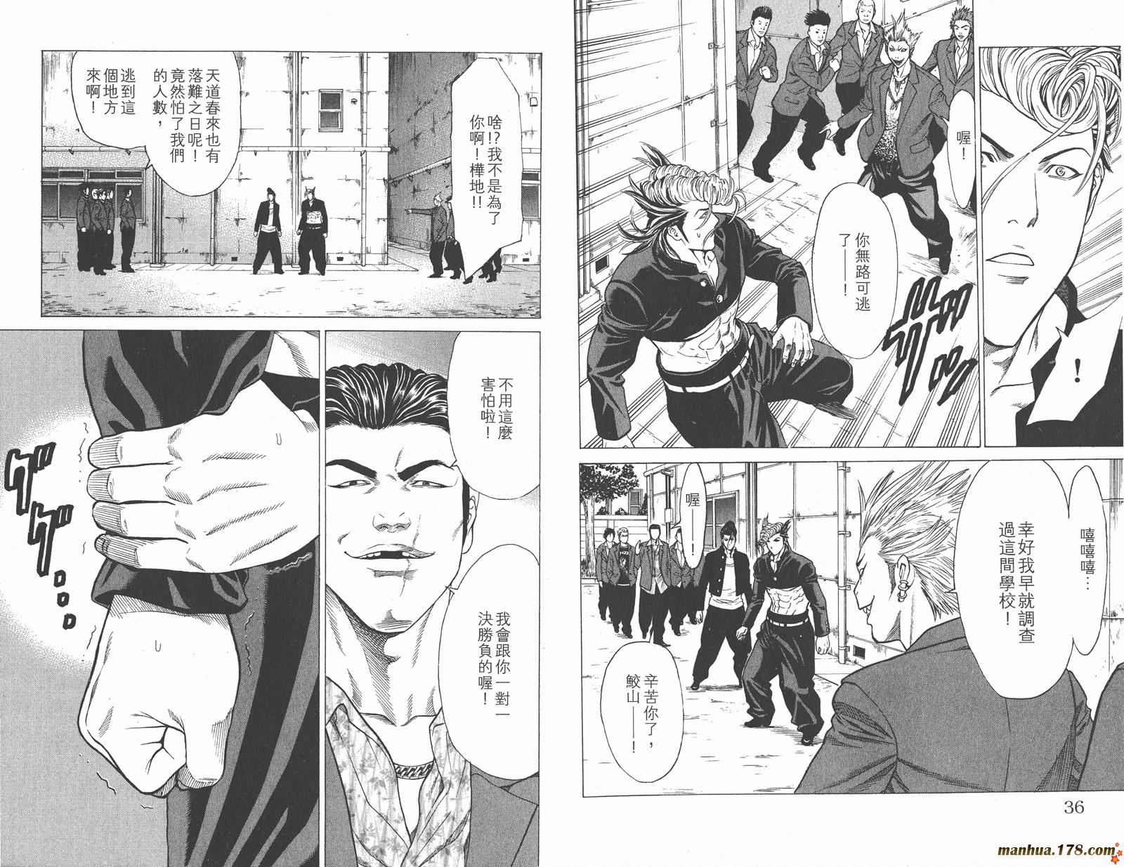 爆速乒乓 第9卷 第18页