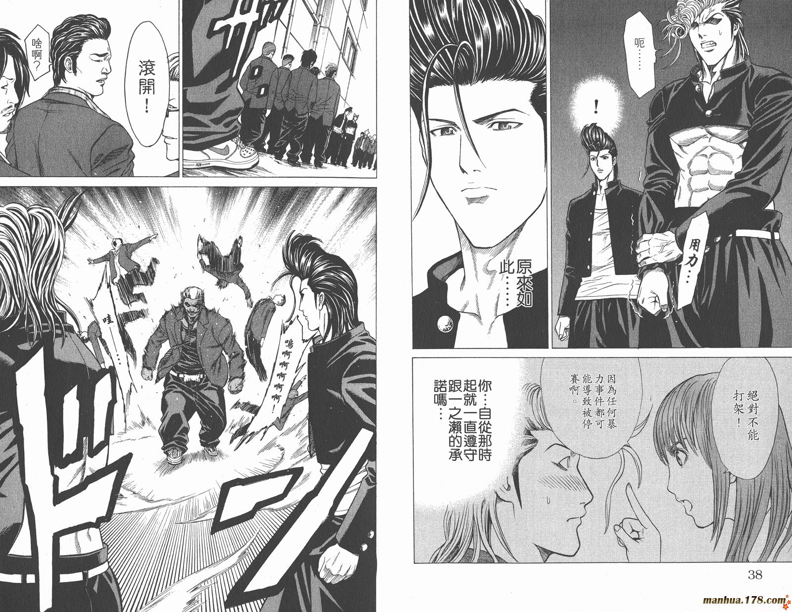 爆速乒乓 第9卷 第19页