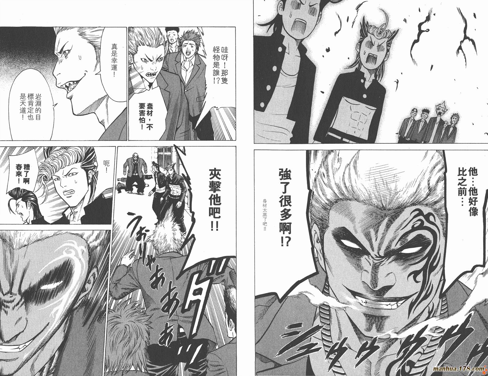 爆速乒乓 第9卷 第20页