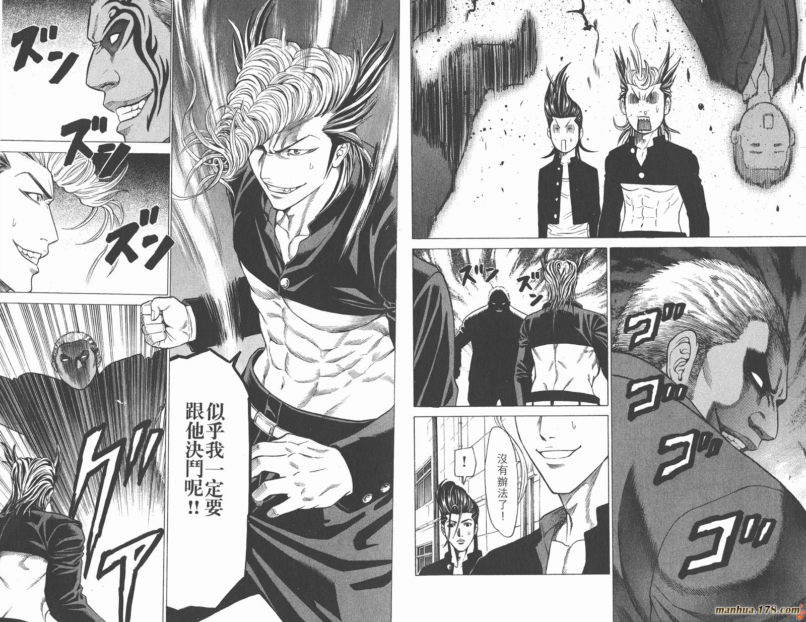 爆速乒乓 第9卷 第22页