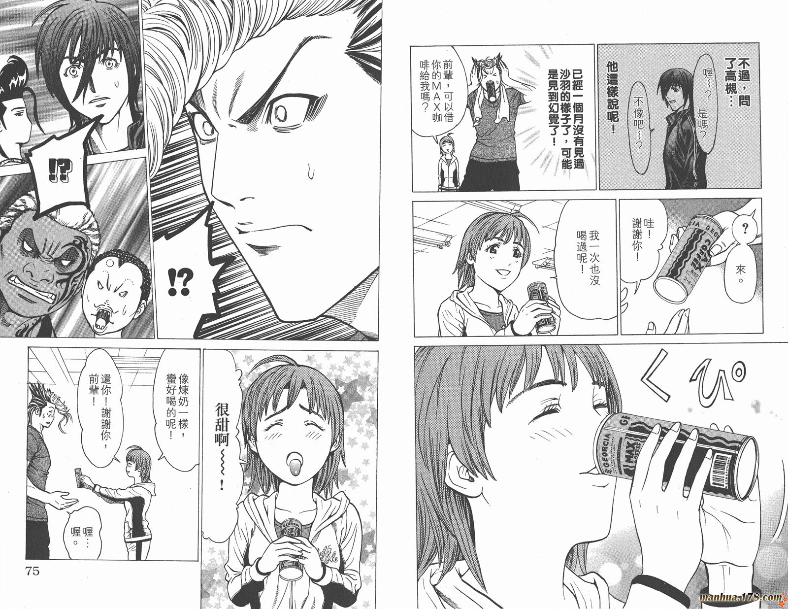 爆速乒乓 第9卷 第37页