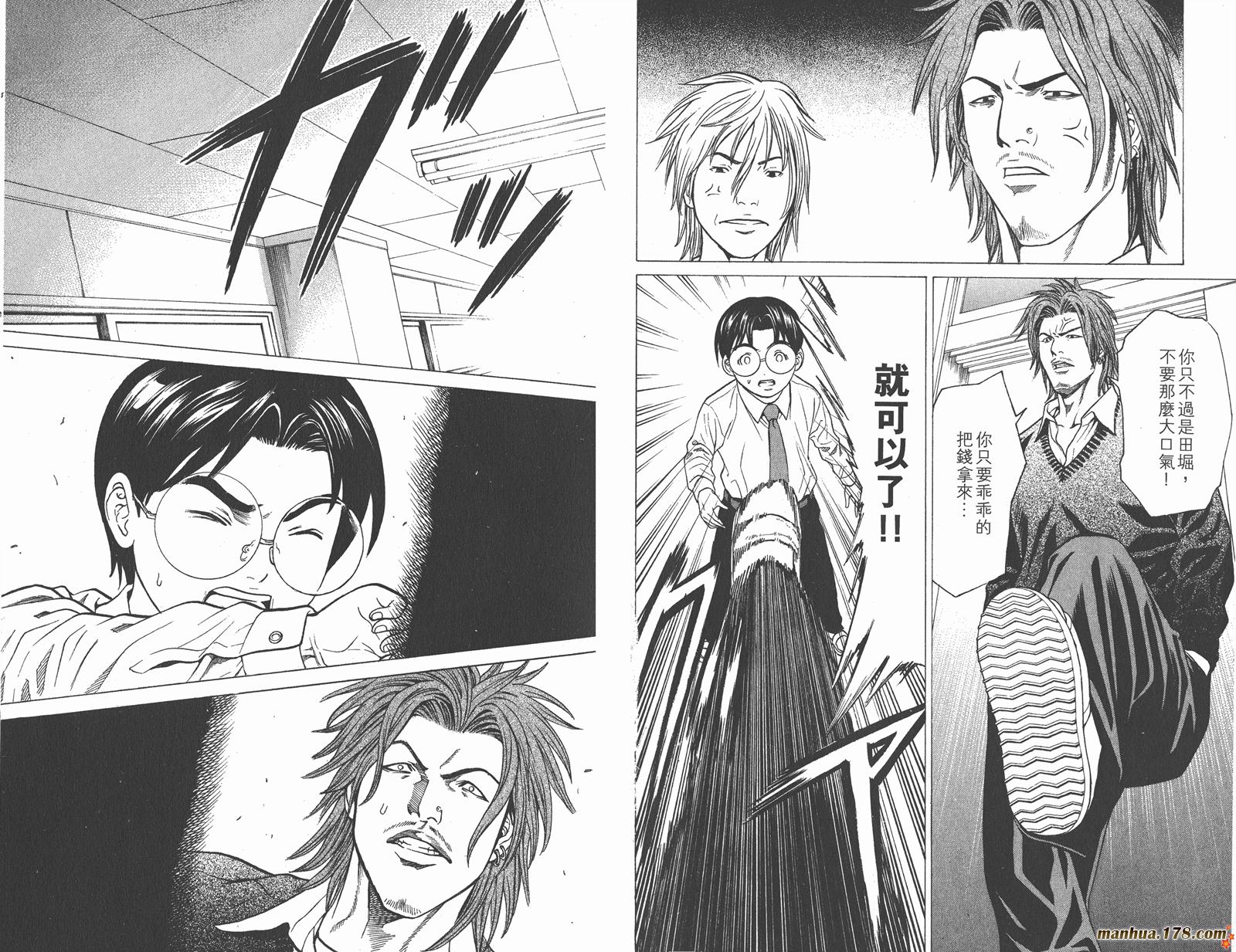 爆速乒乓 第9卷 第48页