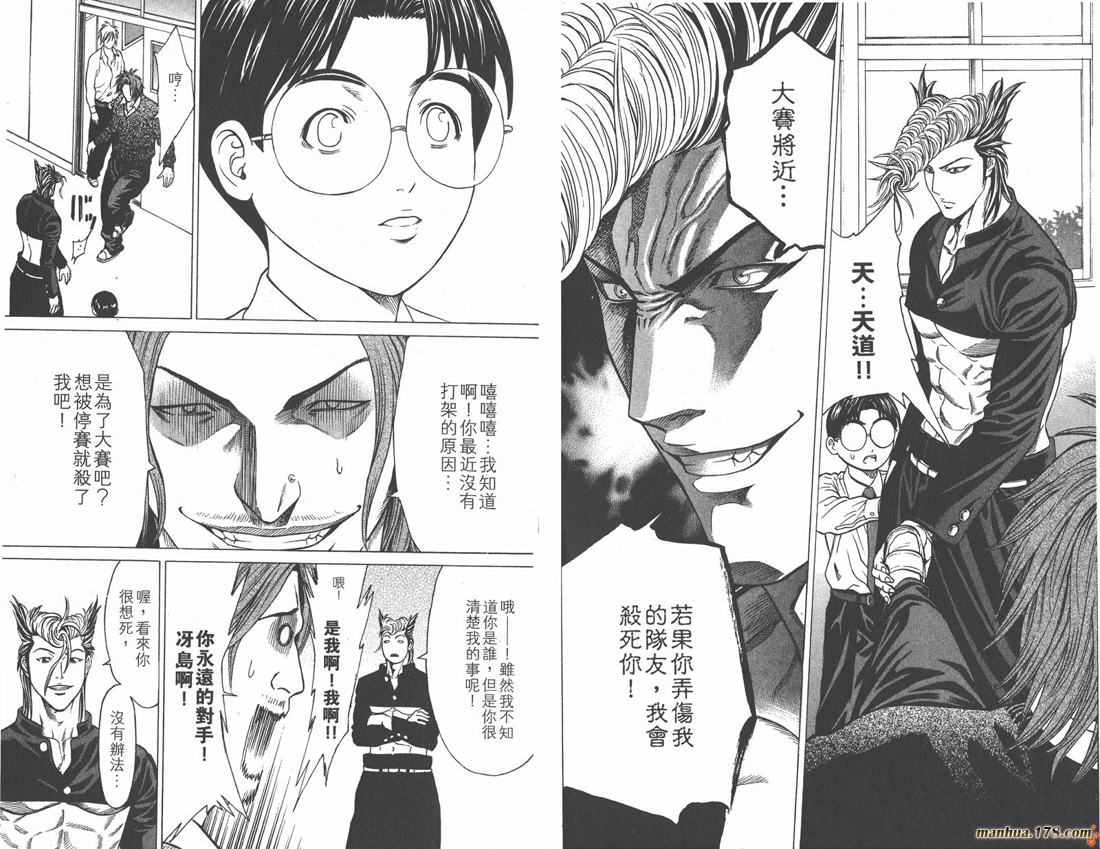 爆速乒乓 第9卷 第49页