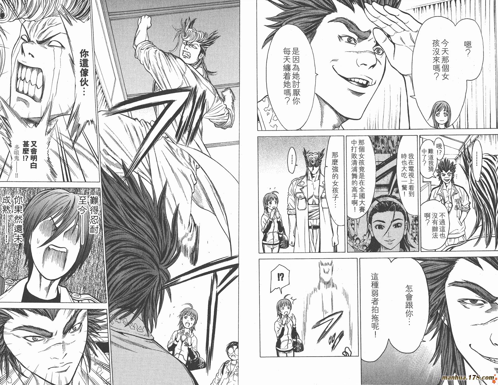 爆速乒乓 第9卷 第56页