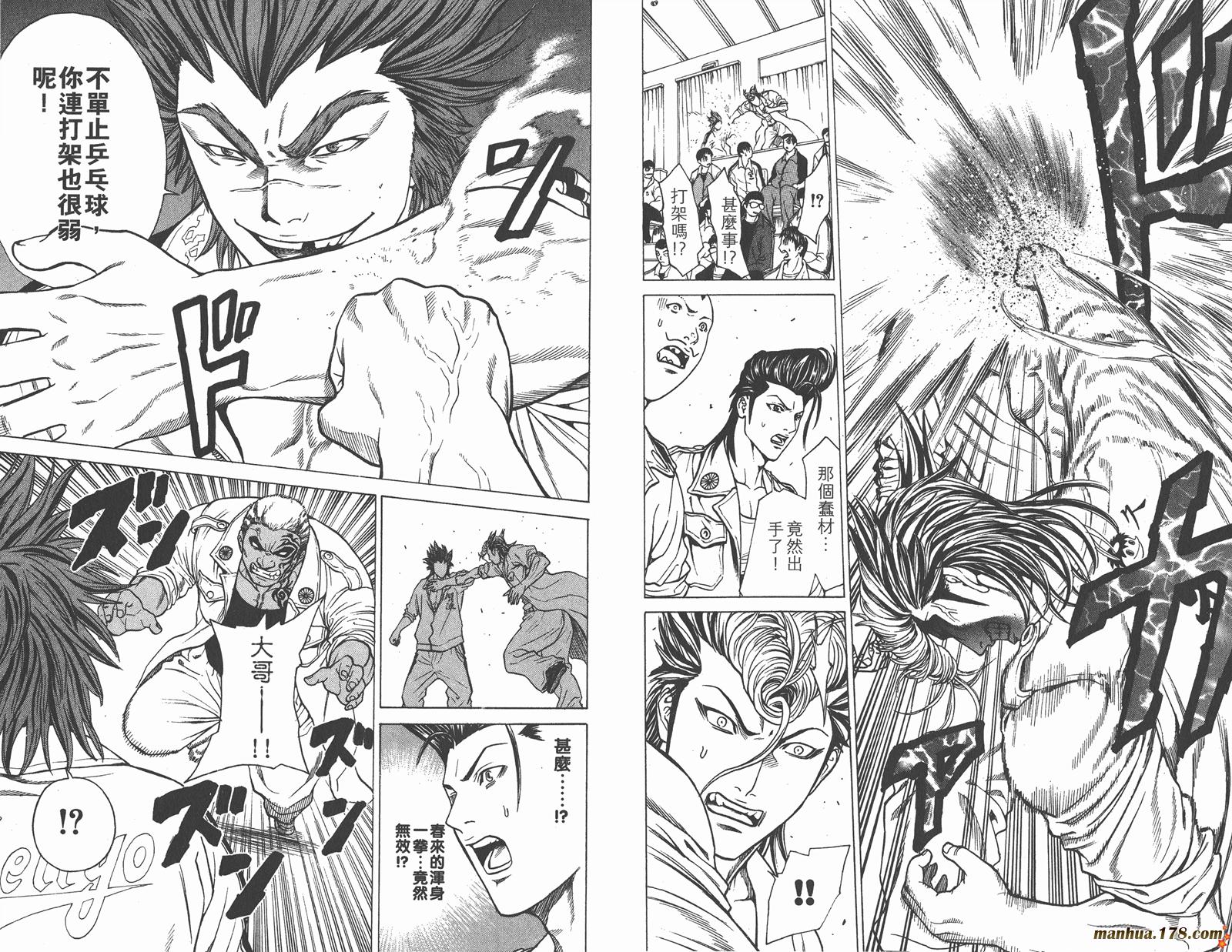 爆速乒乓 第9卷 第57页