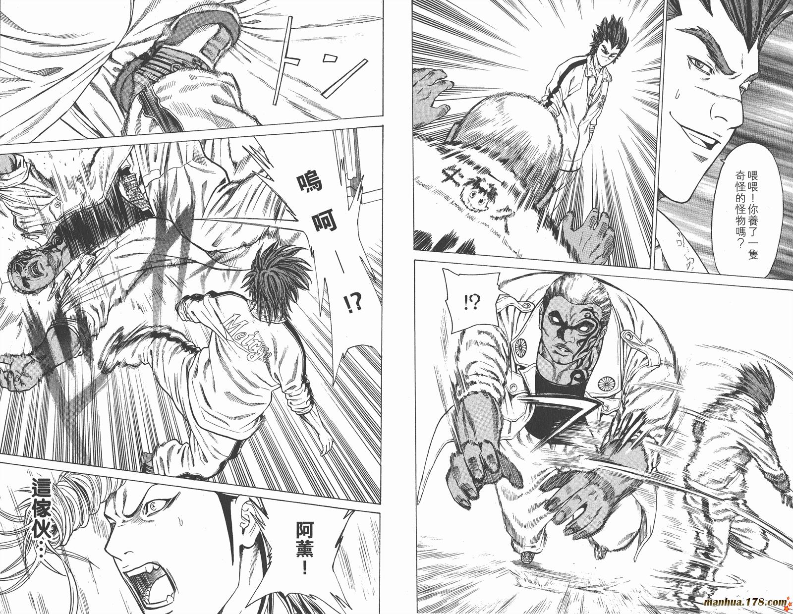 爆速乒乓 第9卷 第58页