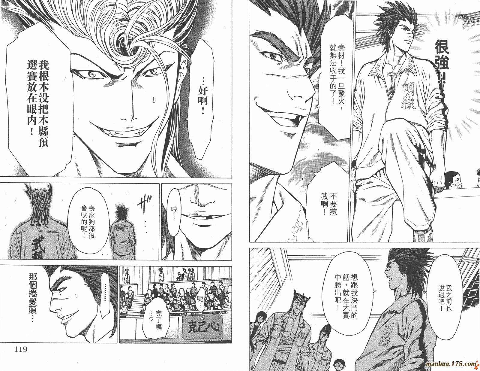 爆速乒乓 第9卷 第59页