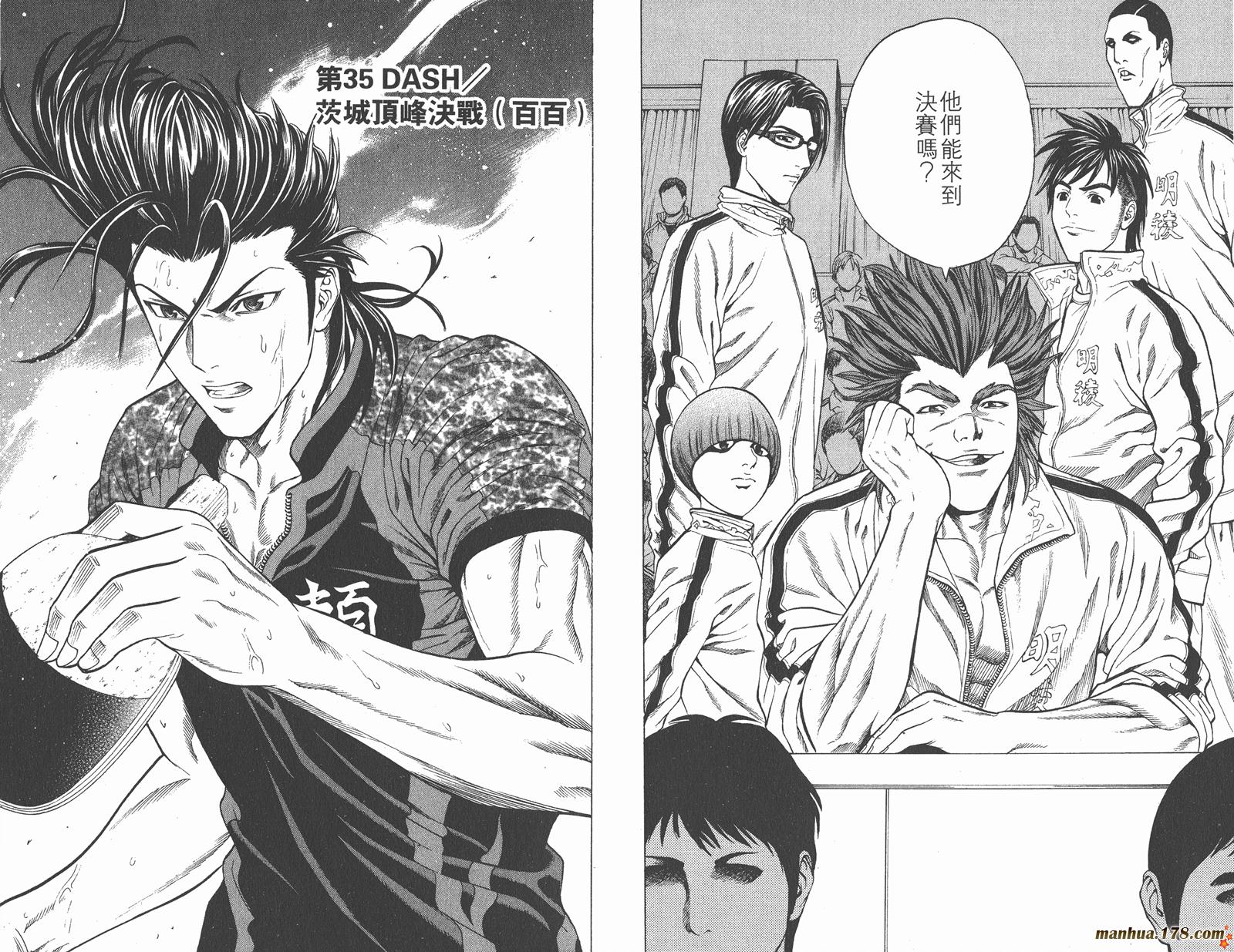 爆速乒乓 第9卷 第74页