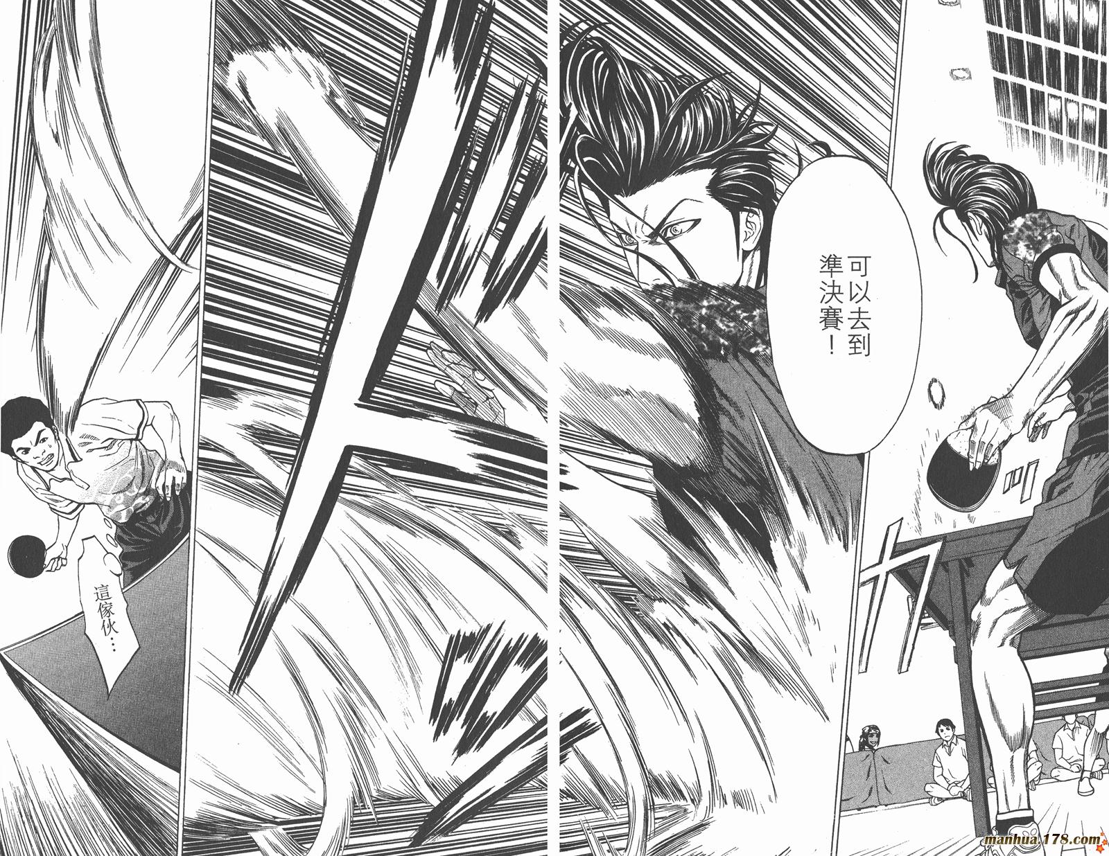 爆速乒乓 第9卷 第77页
