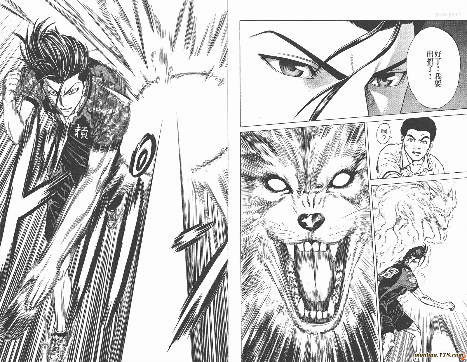 爆速乒乓 第9卷 第80页