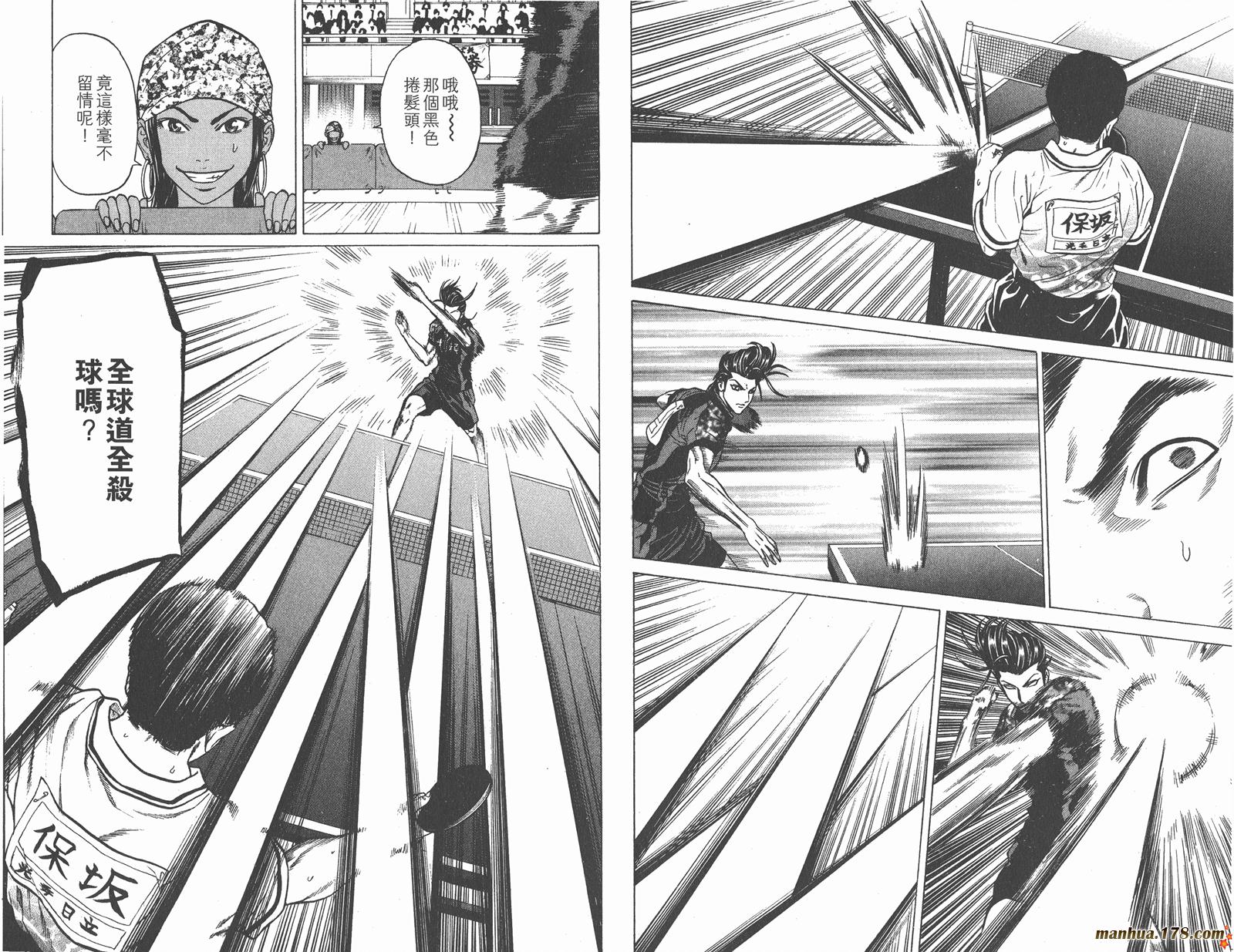 爆速乒乓 第9卷 第81页