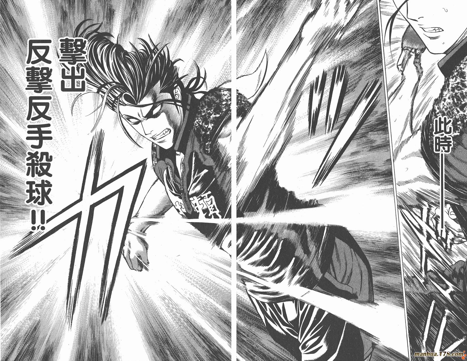 爆速乒乓 第9卷 第83页