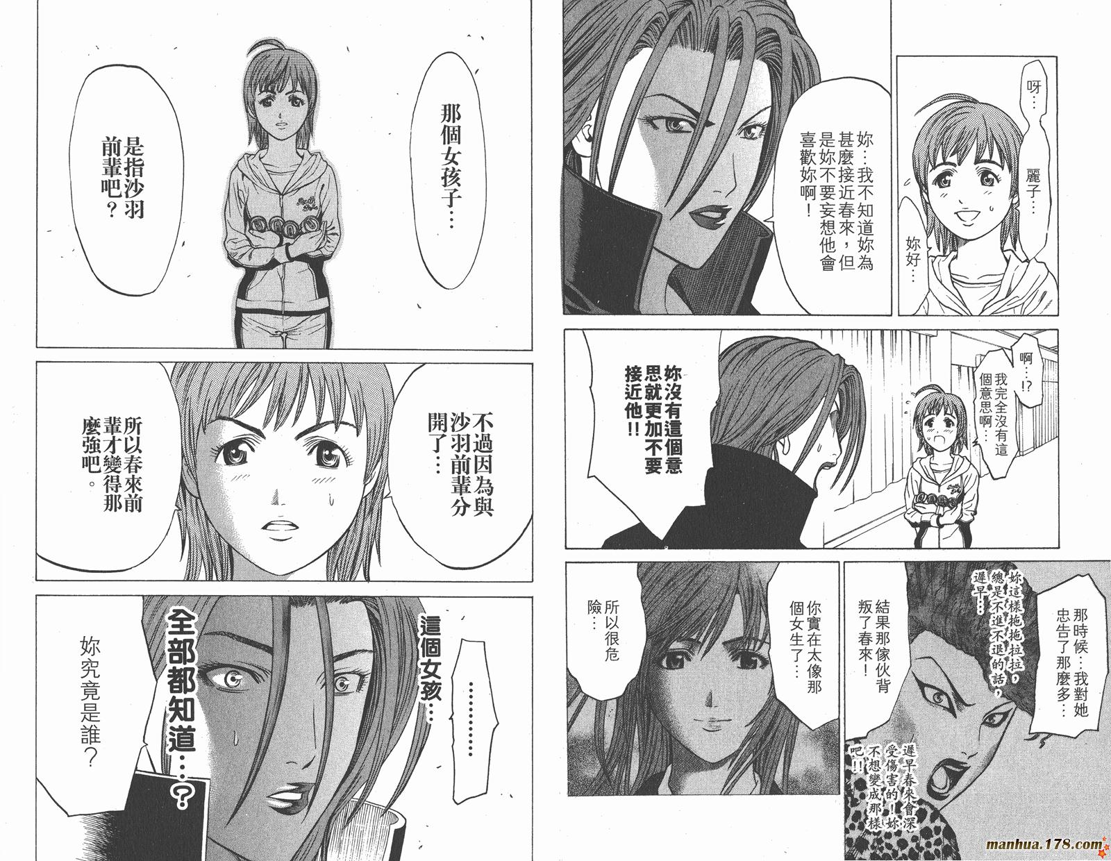 爆速乒乓 第9卷 第88页