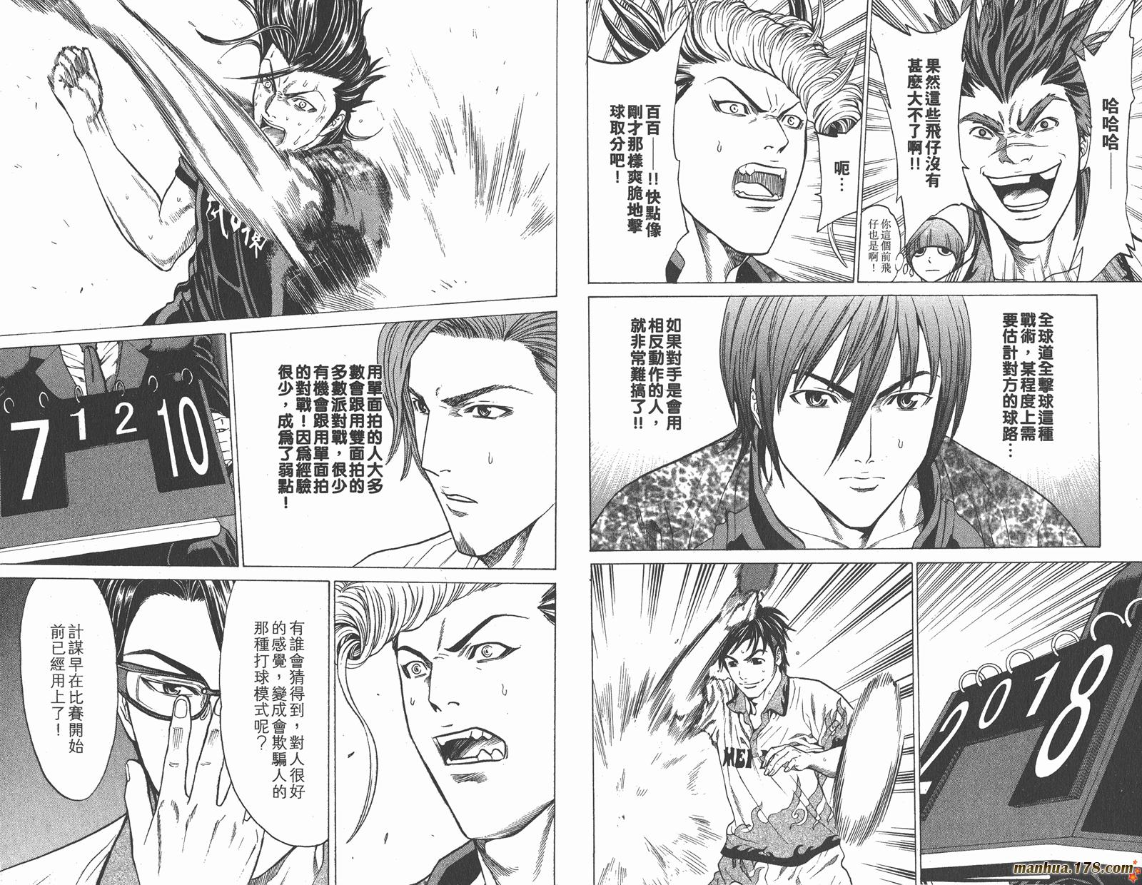 爆速乒乓 第9卷 第96页