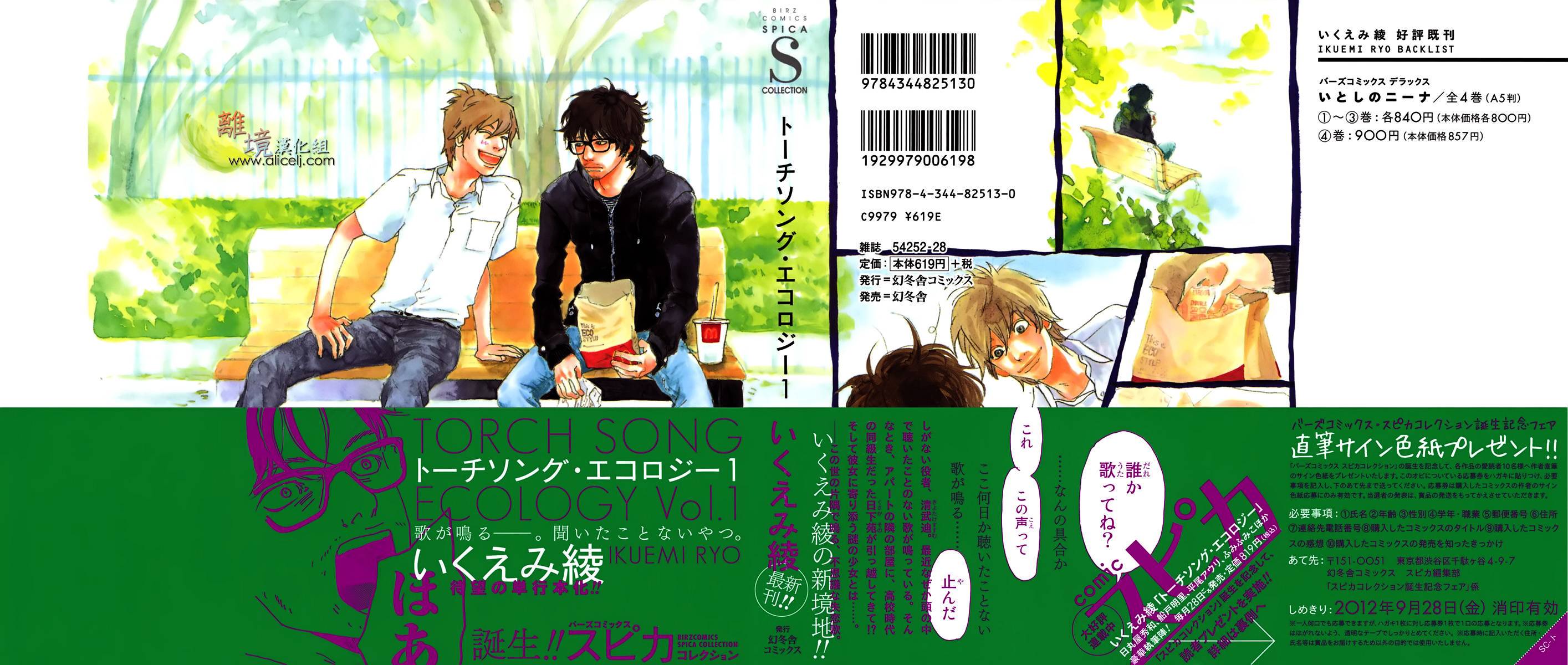 悲伤情歌生态学第1话图