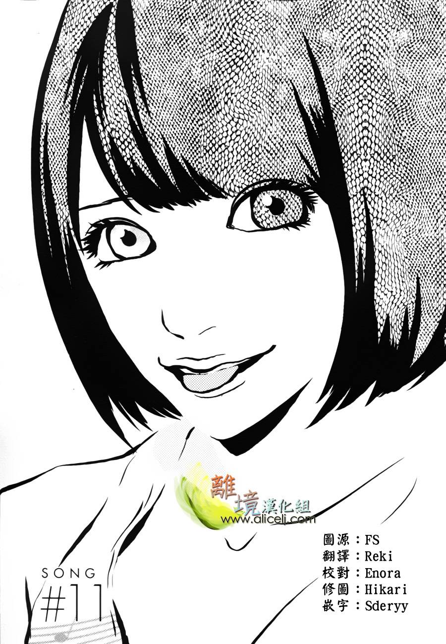 悲伤情歌生态学第11话图