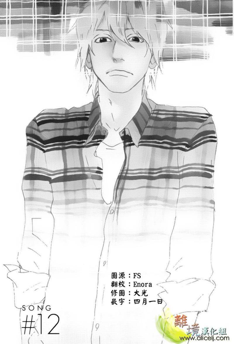 悲伤情歌生态学第12话图