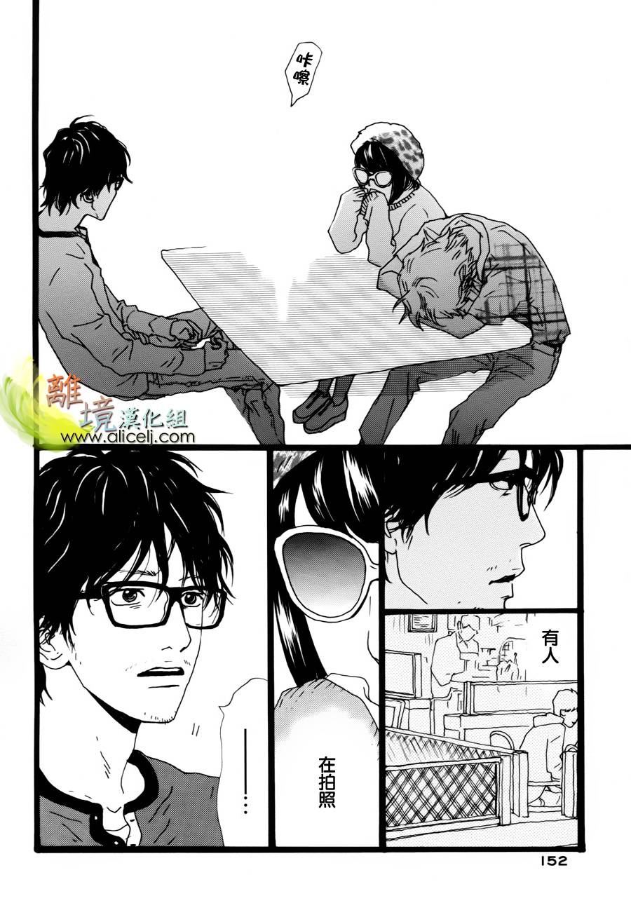 悲伤情歌生态学第13话图