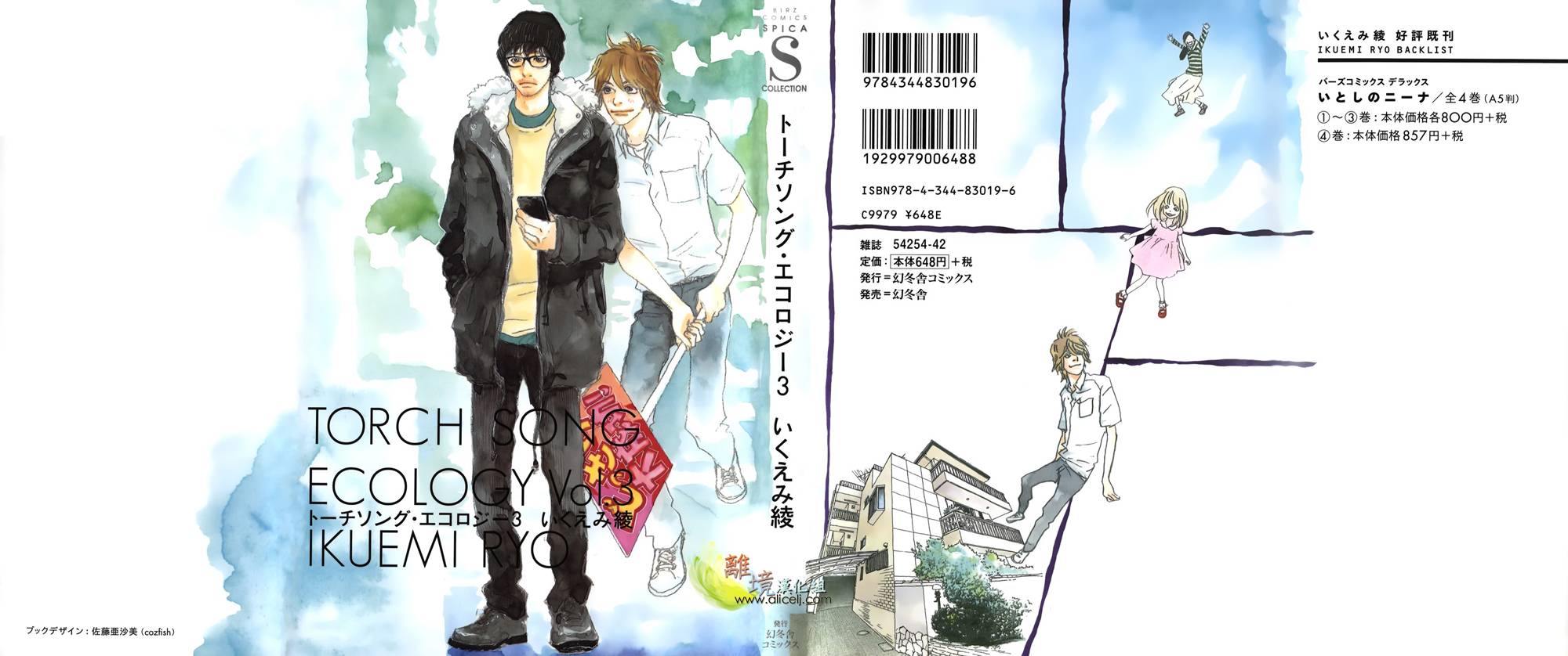 悲伤情歌生态学第15话图