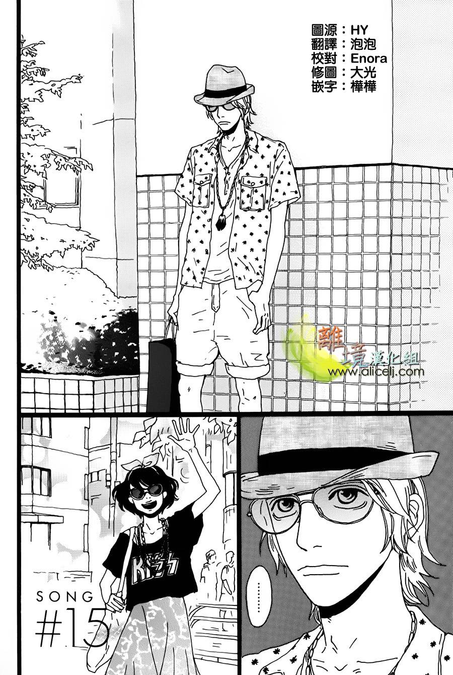 悲伤情歌生态学第15话图