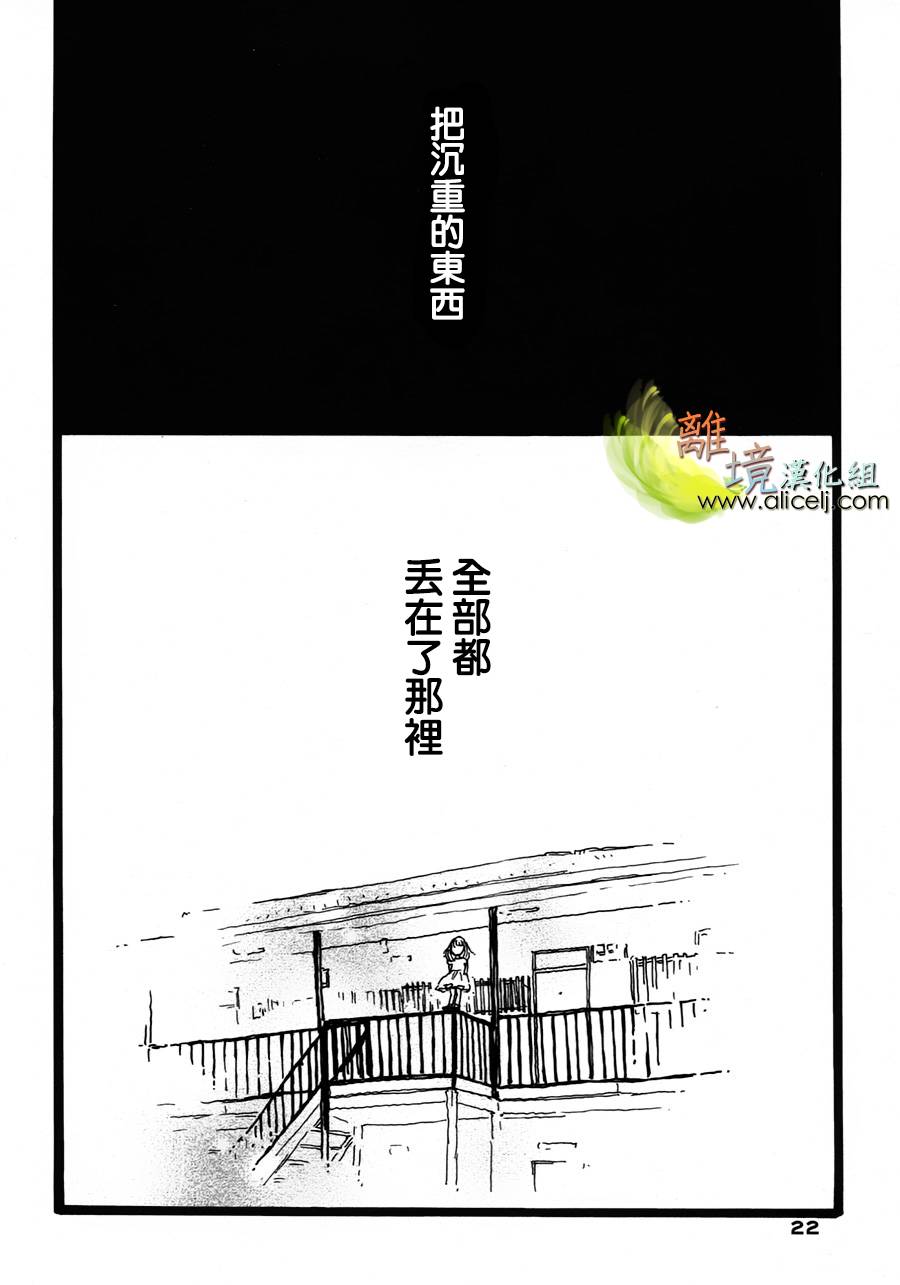 悲伤情歌生态学第15话图