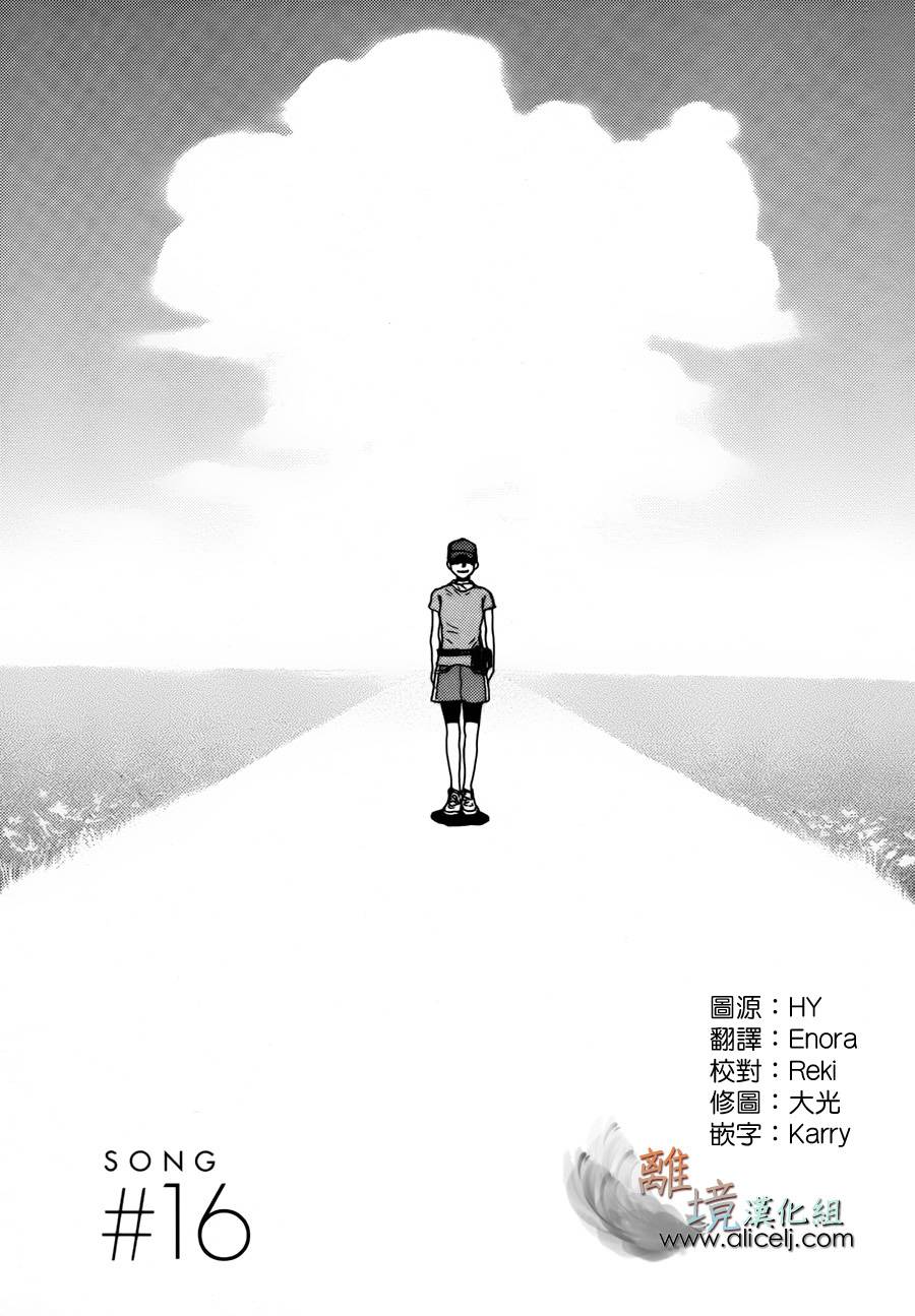 悲伤情歌生态学第16话图