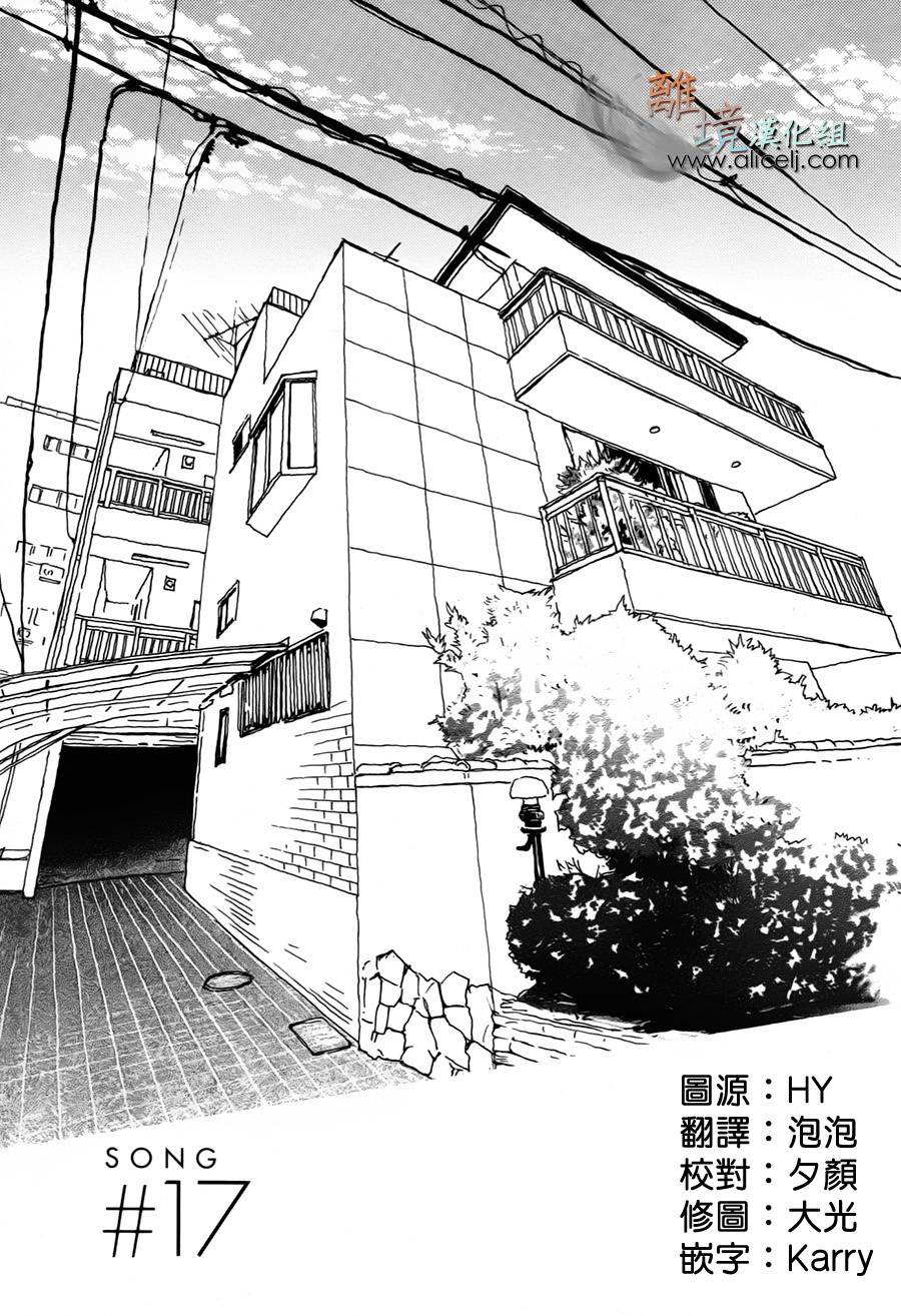 悲伤情歌生态学第17话图