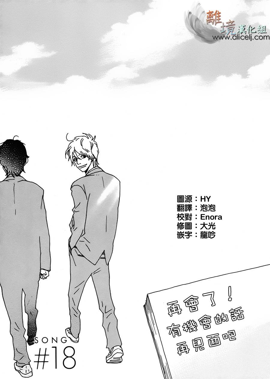 悲伤情歌生态学第18话图