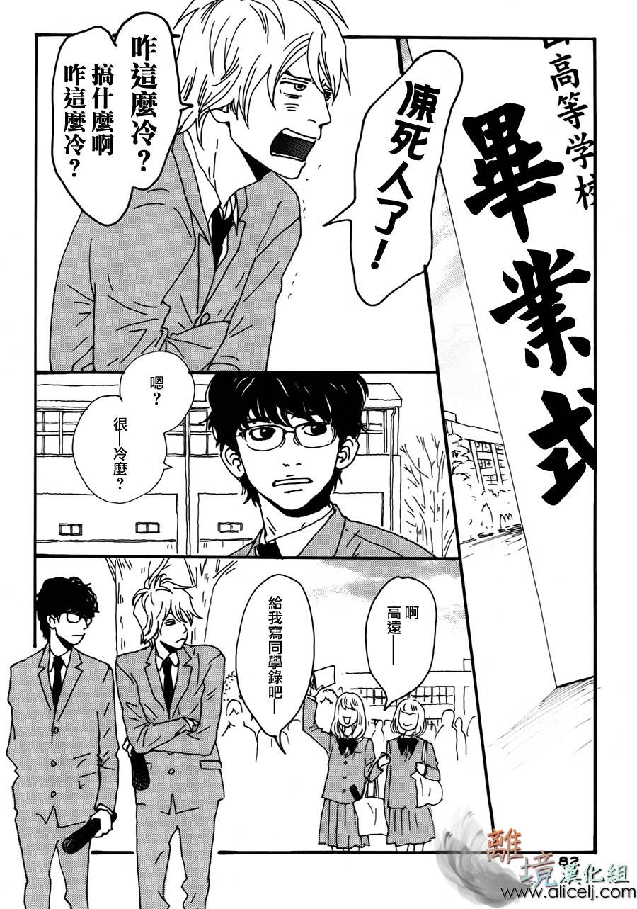 悲伤情歌生态学第18话图