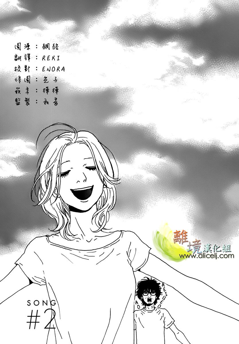 悲伤情歌生态学第2话图