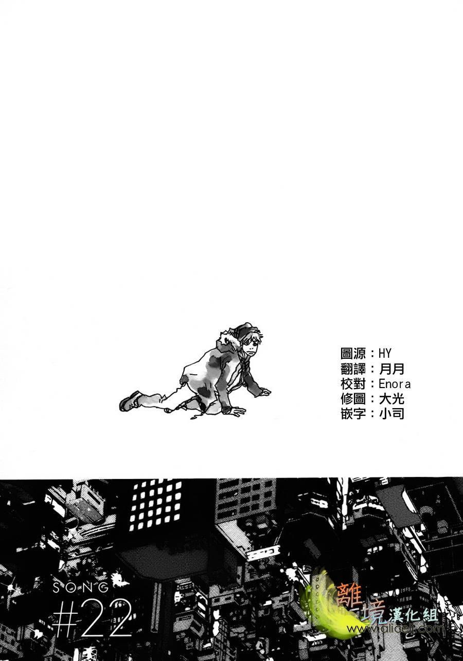 悲伤情歌生态学第22话图