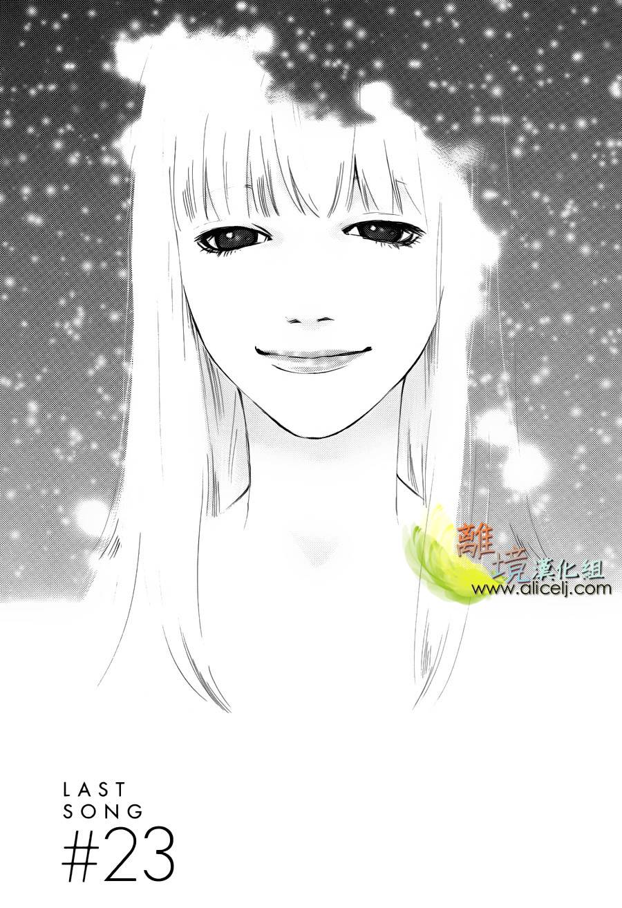 悲伤情歌生态学第23话图