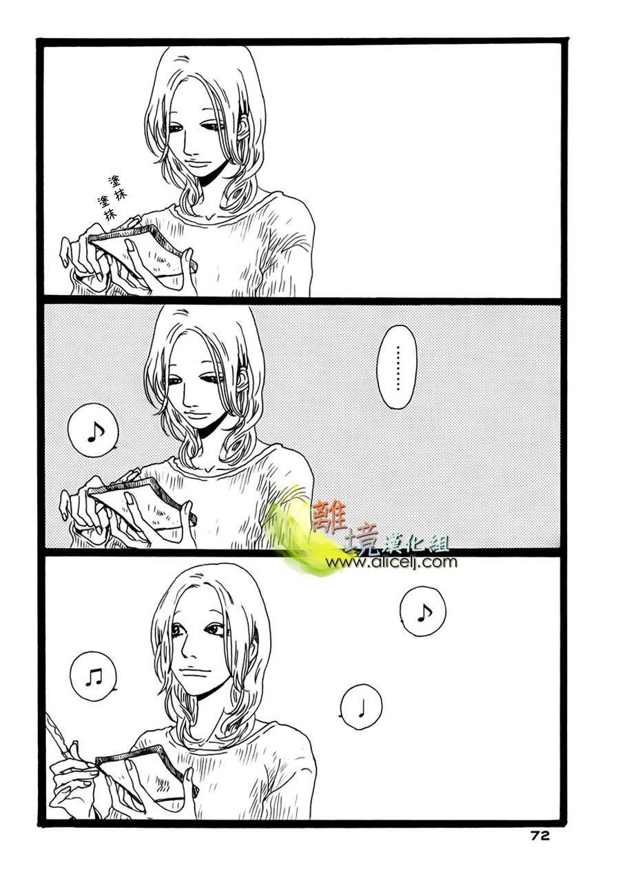 悲伤情歌生态学第3话图