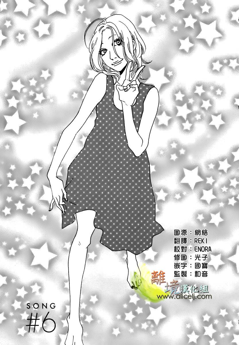 悲伤情歌生态学第6话图