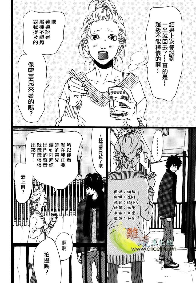 悲伤情歌生态学第6话图