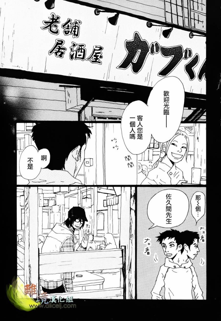 悲伤情歌生态学第7话图