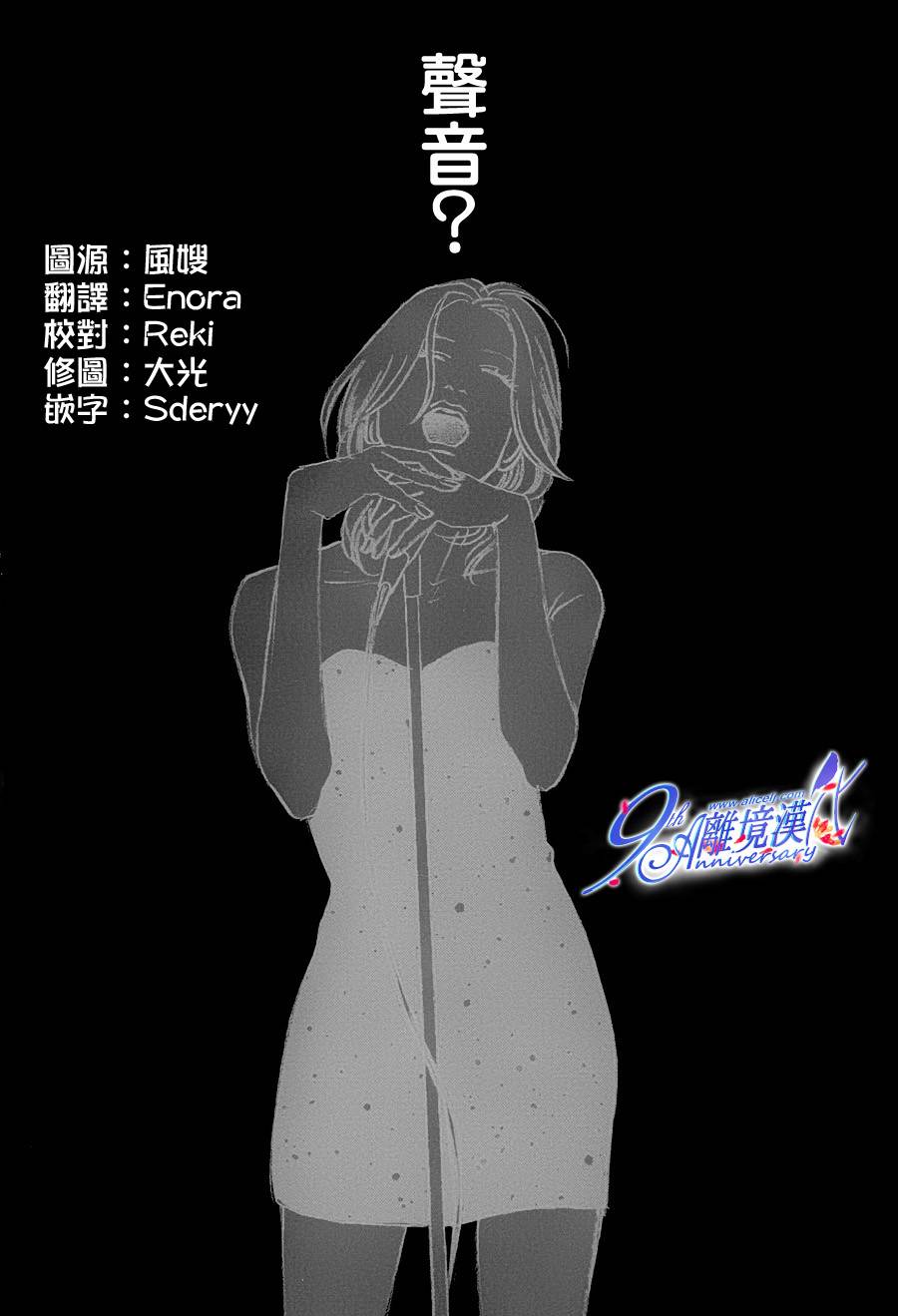 悲伤情歌生态学第8话图