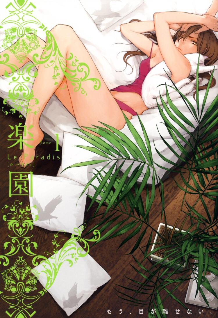 宝石色之恋第1话图