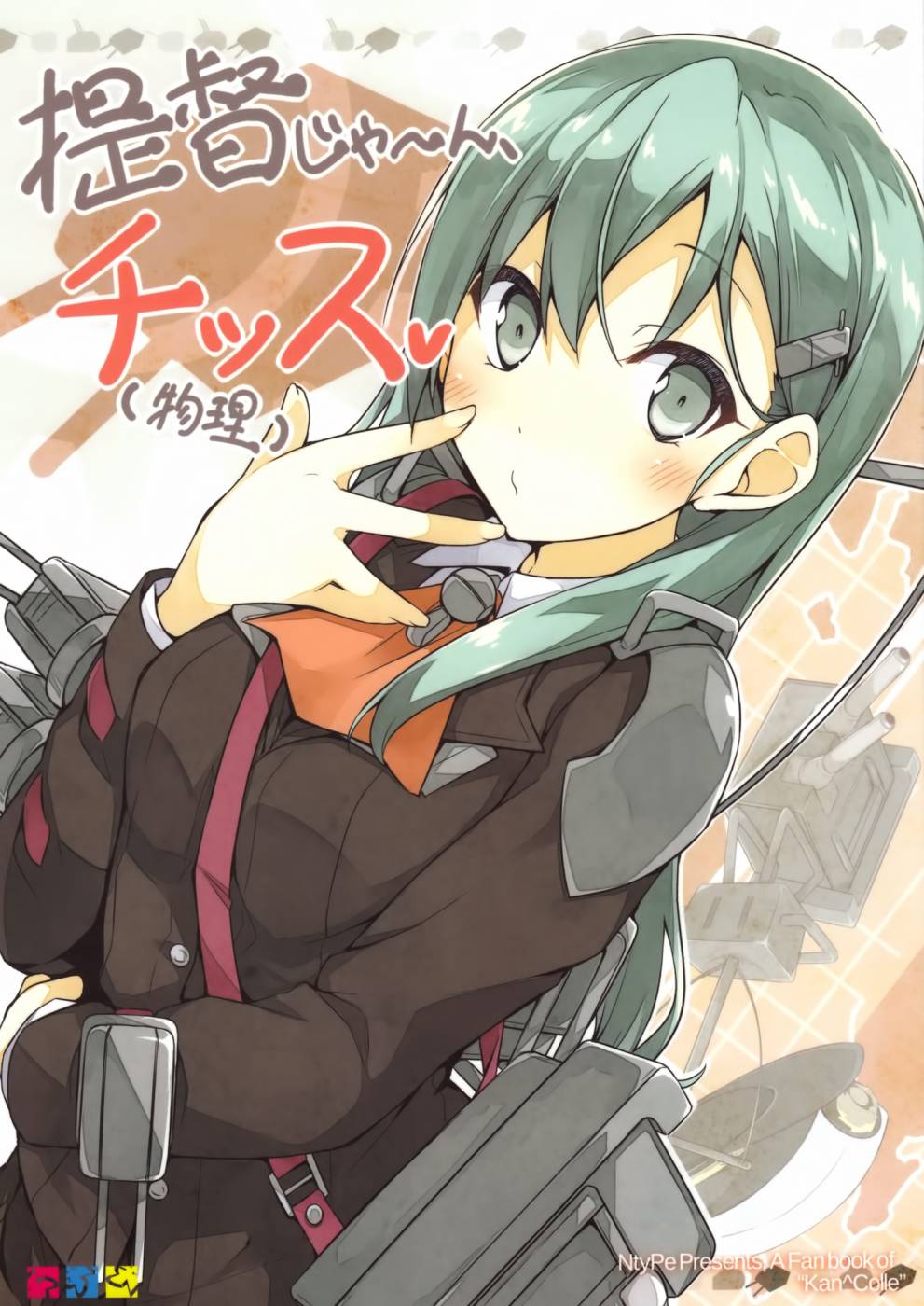 不是提督嘛、好哦（物理）全1话图