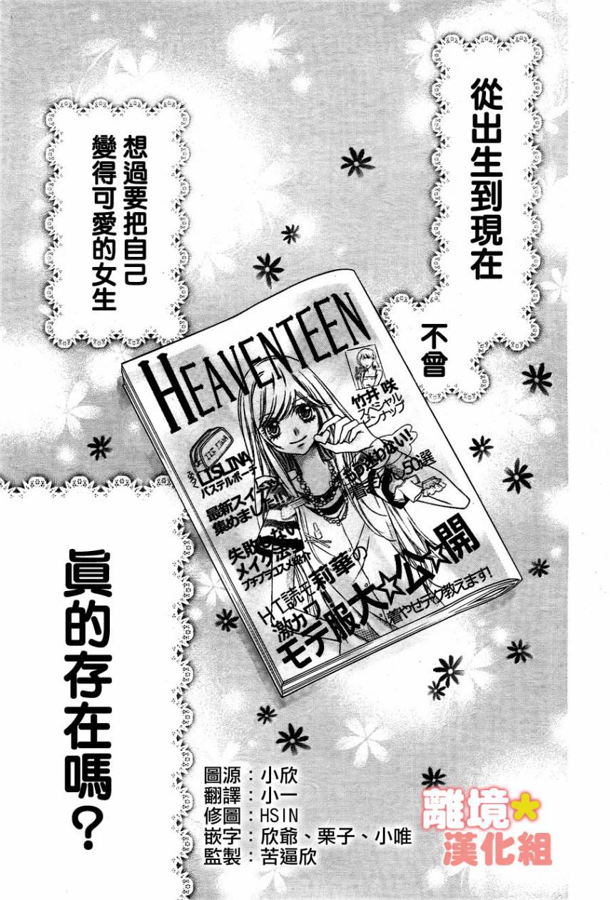 白砂糖战士第1话图