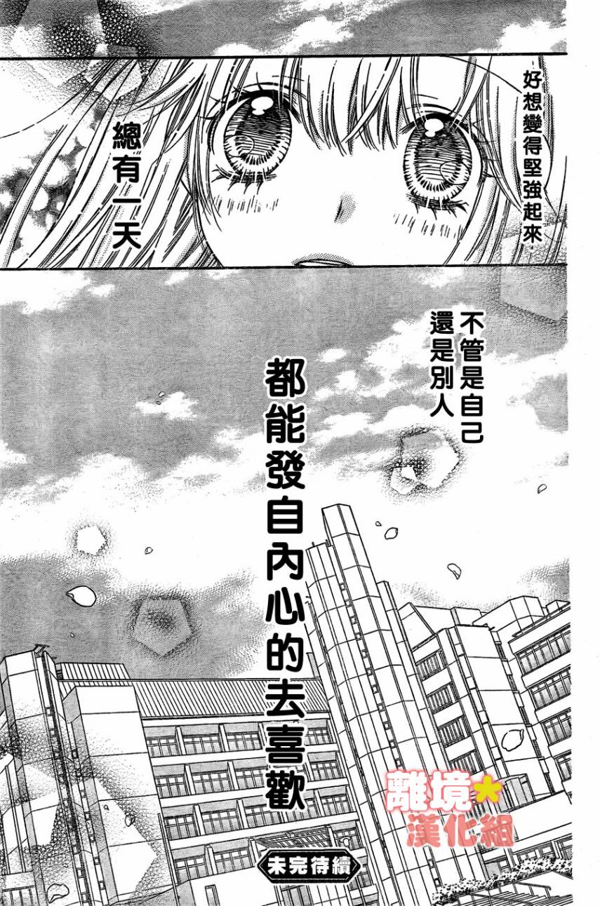白砂糖战士第1话图