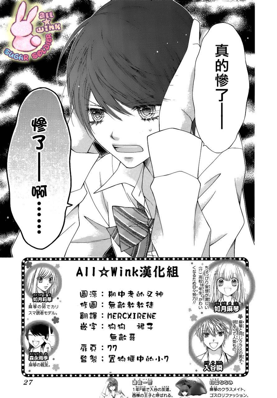 白砂糖战士第10话图