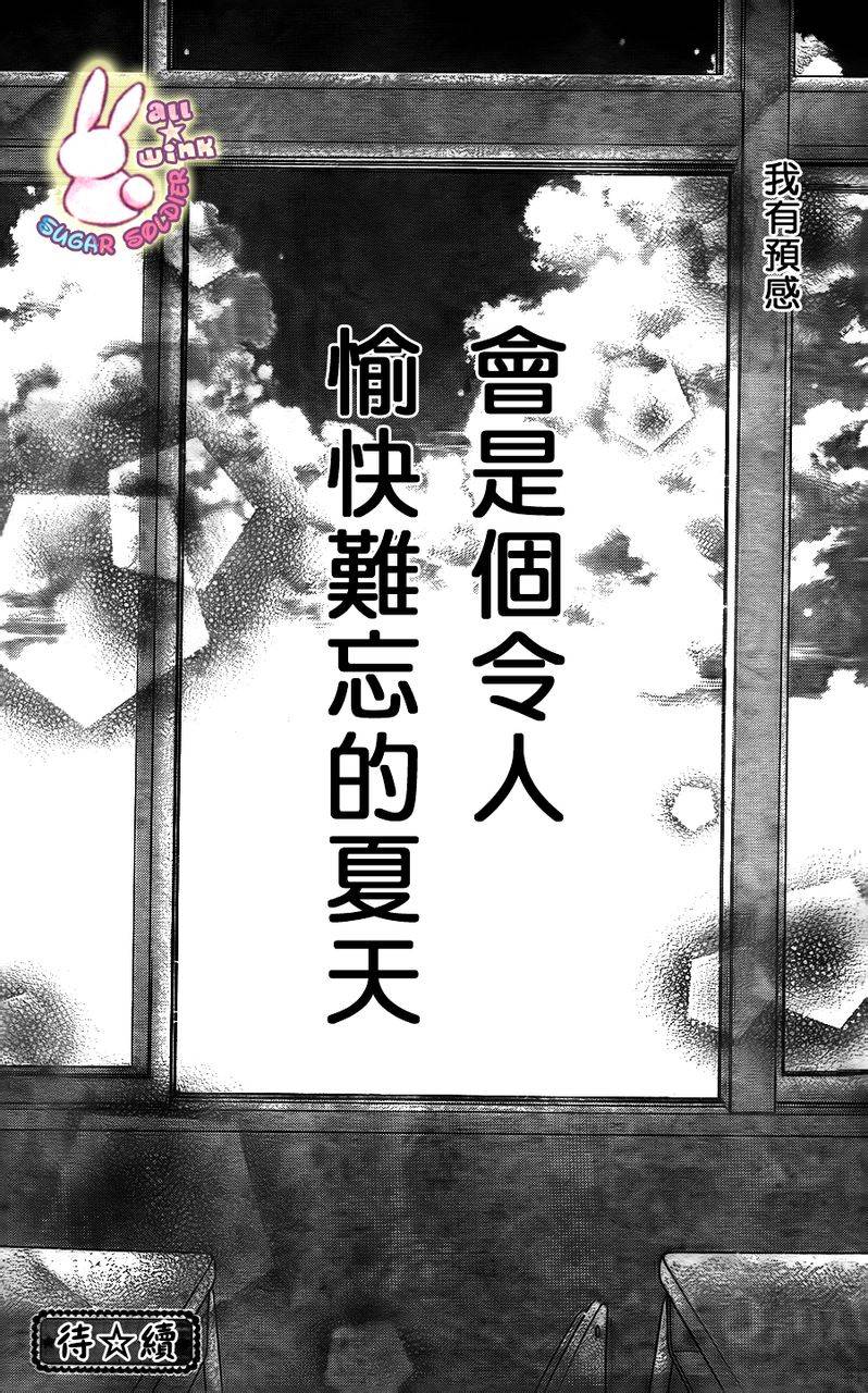 白砂糖战士第11话图