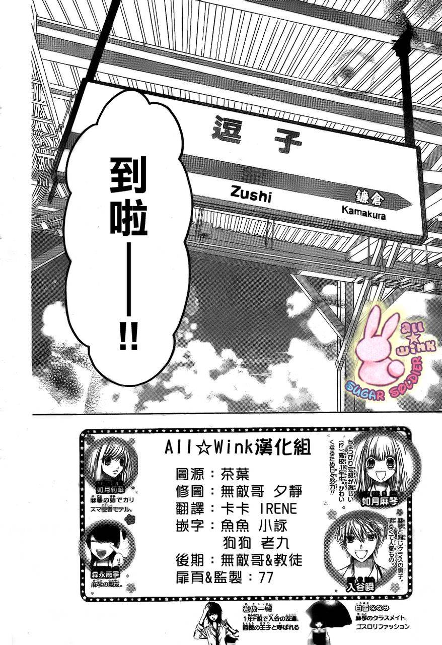 白砂糖战士第12话图