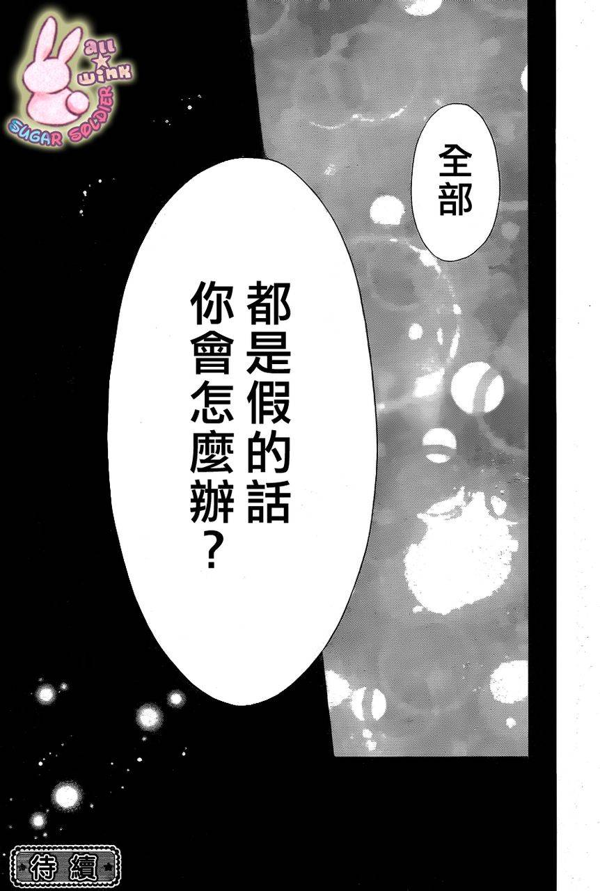 白砂糖战士第13话图