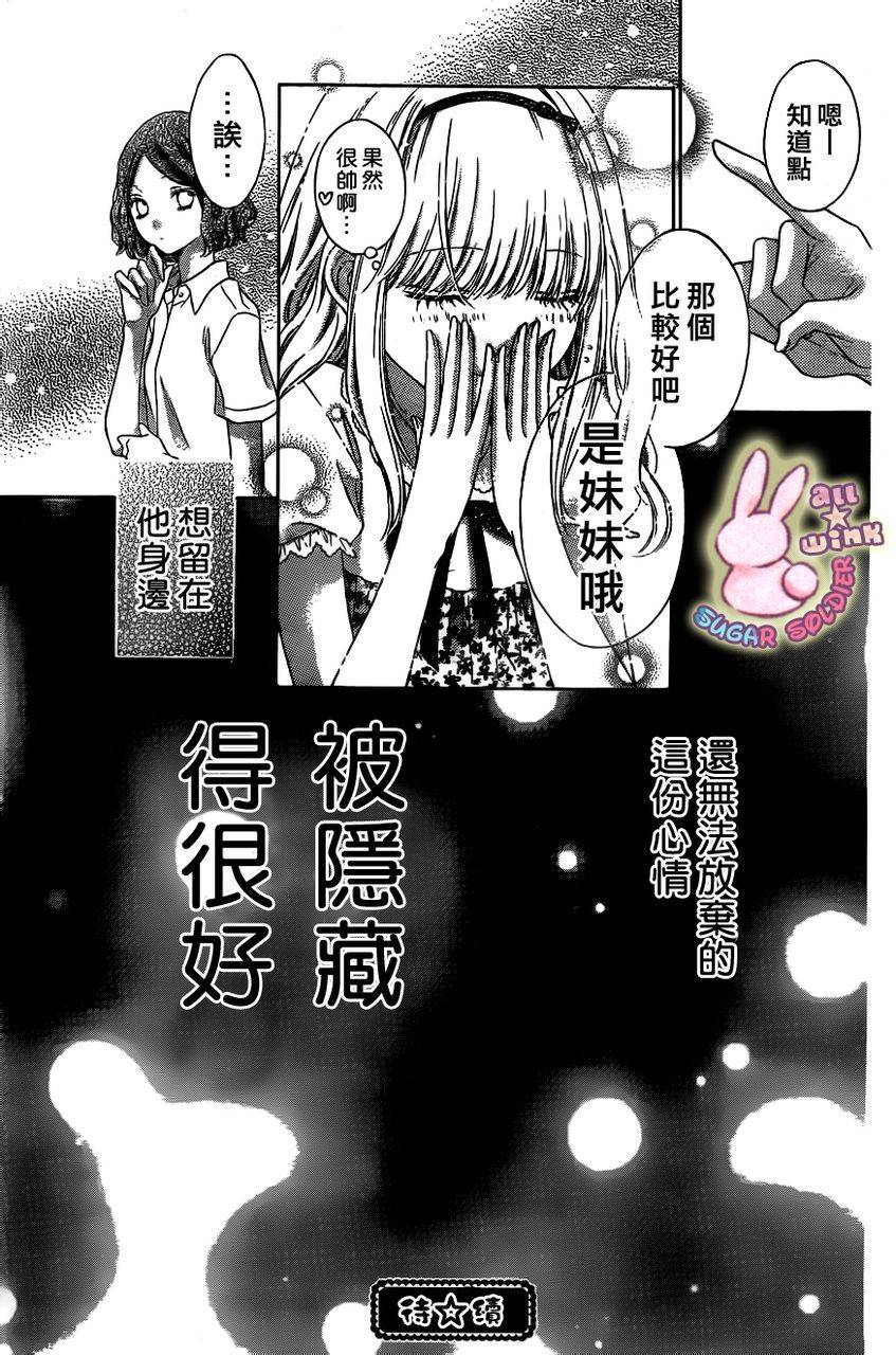 白砂糖战士第14话图