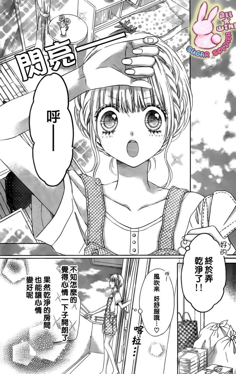 白砂糖战士第15话图