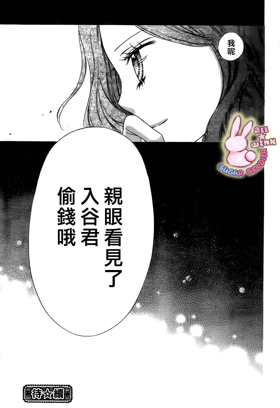 白砂糖战士第15话图