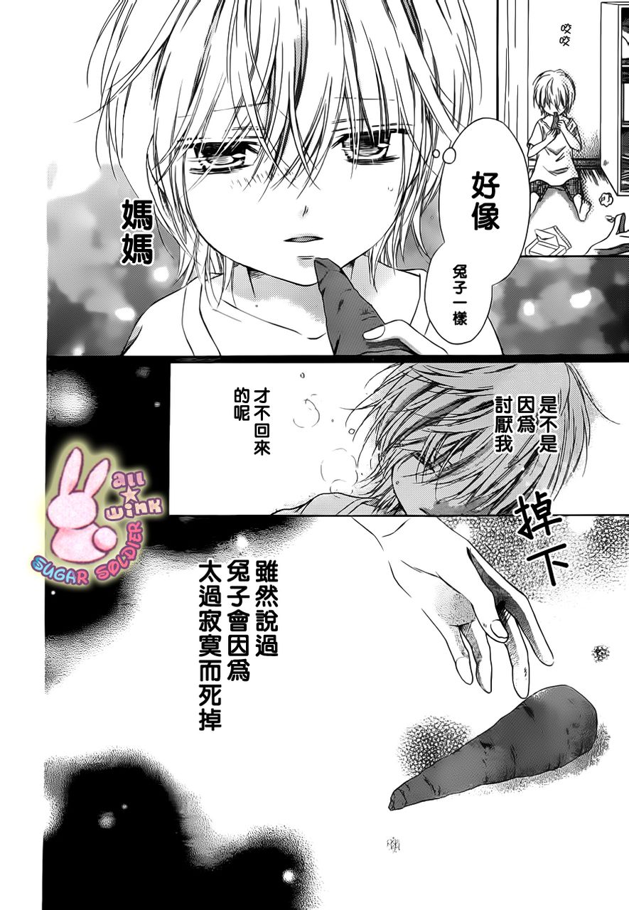 白砂糖战士第17话图